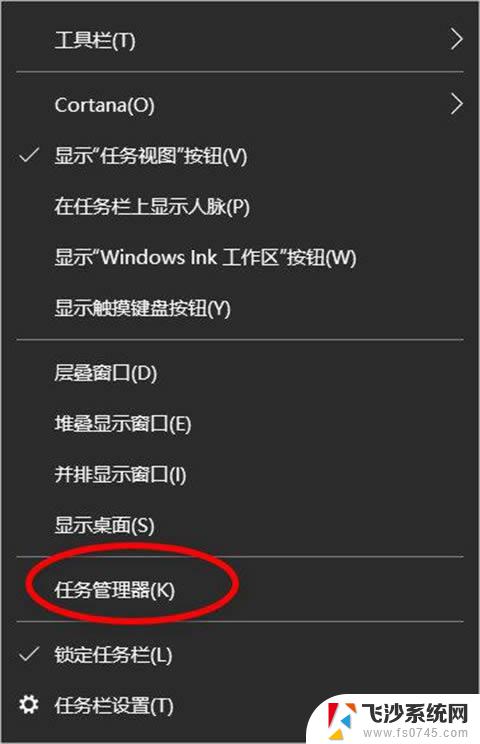 启动任务管理器有哪些方式 win10任务管理器打开步骤