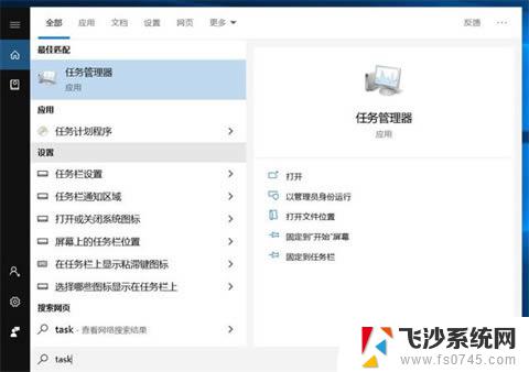 启动任务管理器有哪些方式 win10任务管理器打开步骤