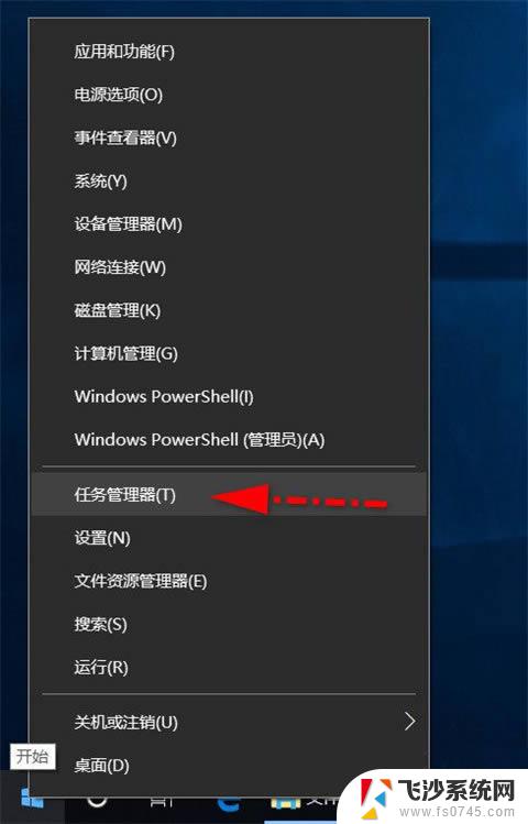 启动任务管理器有哪些方式 win10任务管理器打开步骤