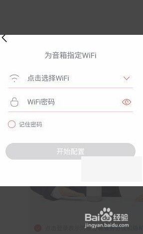 智能小度怎么连接wifi 小度如何设置WIFI连接