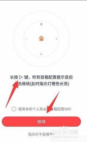 智能小度怎么连接wifi 小度如何设置WIFI连接