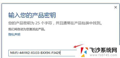 office激活密钥激活 office 2019产品密钥key怎么使用