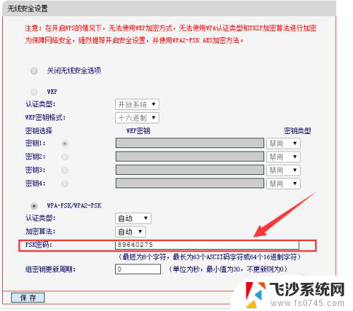 网加密怎么加密 无线网如何设置加密