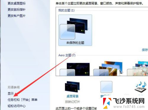 电脑如何接两台显示器 一台电脑同时连接两个显示器