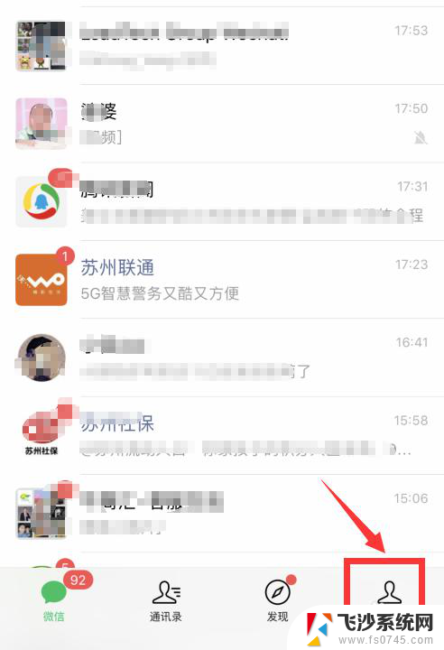 如何取消微信自动清理聊天记录 怎样停止微信自动清理