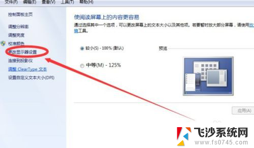 电脑如何接两台显示器 一台电脑同时连接两个显示器