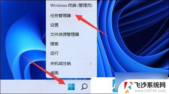 win11查看内存信息 Win11内存信息查看方法步骤