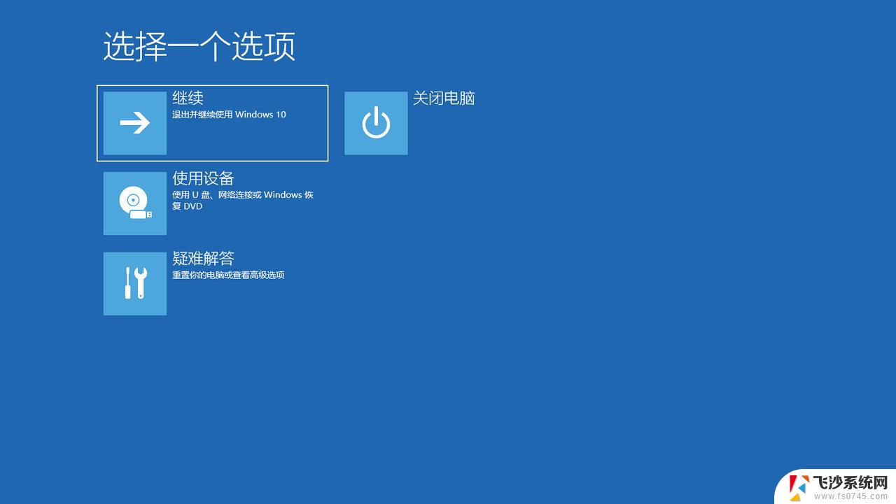 win10显示运行程序 win10怎么设置睡眠时仍然运行程序