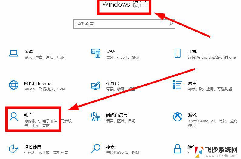 win10的锁屏怎么关 win10电脑如何关闭锁屏设置