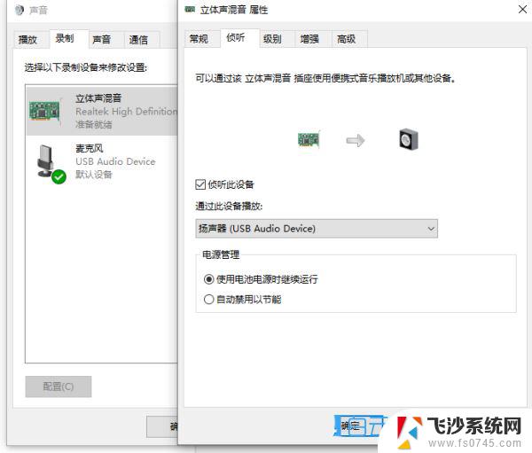 win10电脑怎么设置耳机跟音响同时播放 Win10怎样实现耳机和音响一起响