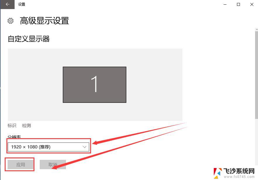 win10 分辨率不能调整 Win10系统分辨率调整不了