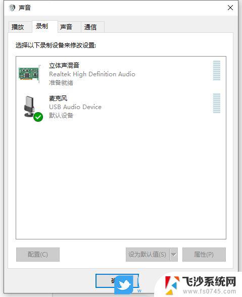 win10电脑怎么设置耳机跟音响同时播放 Win10怎样实现耳机和音响一起响