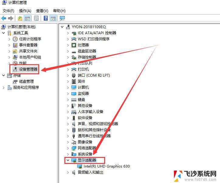 win10 分辨率不能调整 Win10系统分辨率调整不了