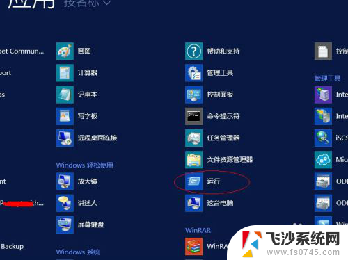 windows server安全策略 Windows Server 2012 如何启用本地安全策略