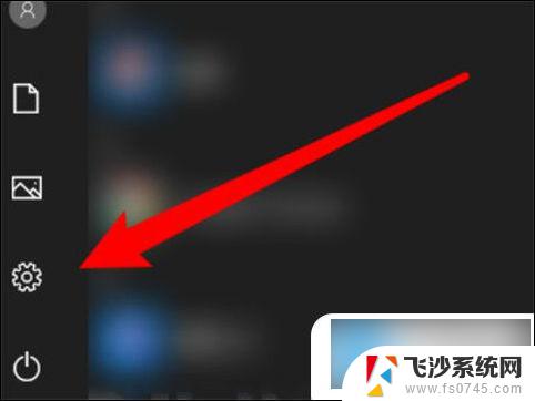 windows怎么关闭开机自启动 电脑开机自启动程序怎么关闭