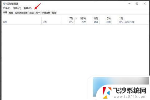 windows怎么关闭开机自启动 电脑开机自启动程序怎么关闭