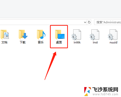 win10桌面文件夹在哪个位置 如何找到Win10系统桌面文件