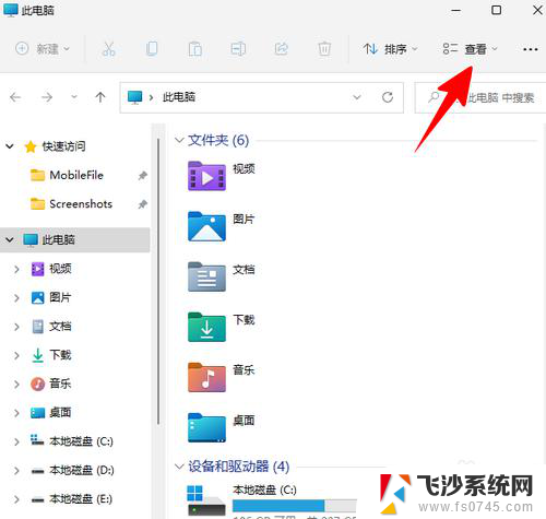 win11文件怎么预览 Windows 11如何启用文件预览功能