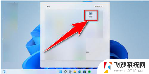 win11的登录密码不好取消 win11怎么关闭登录密码