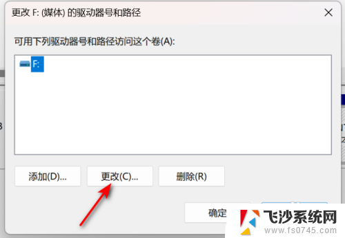 win11如何创建新盘符 win11怎么调整硬盘盘符