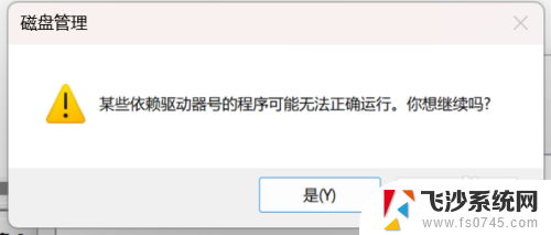 win11如何创建新盘符 win11怎么调整硬盘盘符