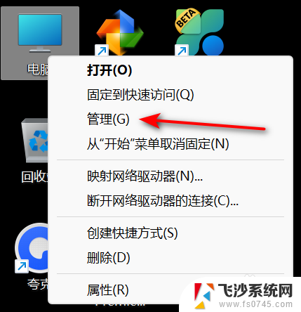 win11如何创建新盘符 win11怎么调整硬盘盘符