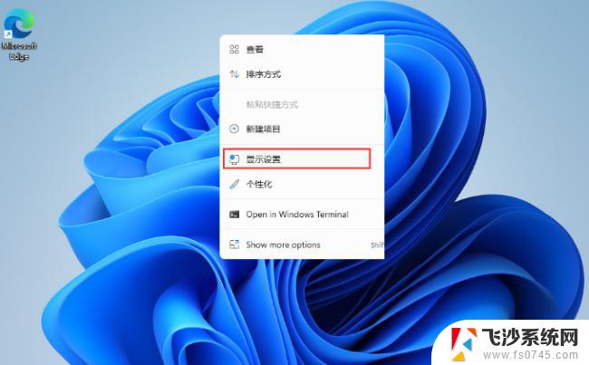 win11桌面上没有计算机的图标 Win11计算机图标显示步骤