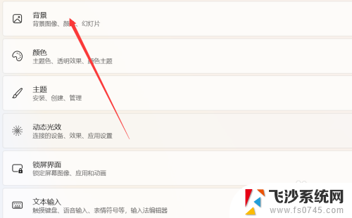 windows11桌面背景图片怎么设置 win11怎么设置桌面背景图片