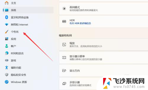 windows11桌面背景图片怎么设置 win11怎么设置桌面背景图片