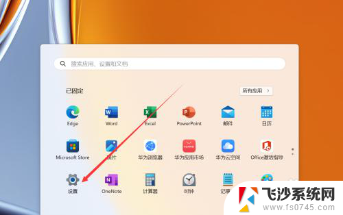 windows11桌面背景图片怎么设置 win11怎么设置桌面背景图片