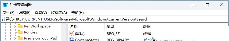 win11系统怎么关闭搜索页面 Win11如何彻底关闭搜索功能的步骤