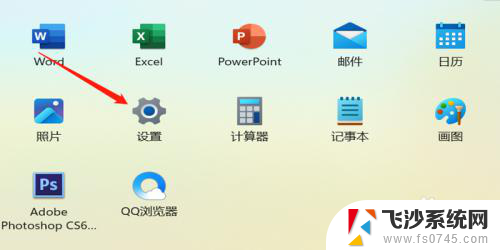 win11怎么设置电脑语言 win11语言设置教程