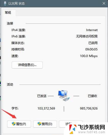 如何修复win11dns 电脑DNS配置错误修复