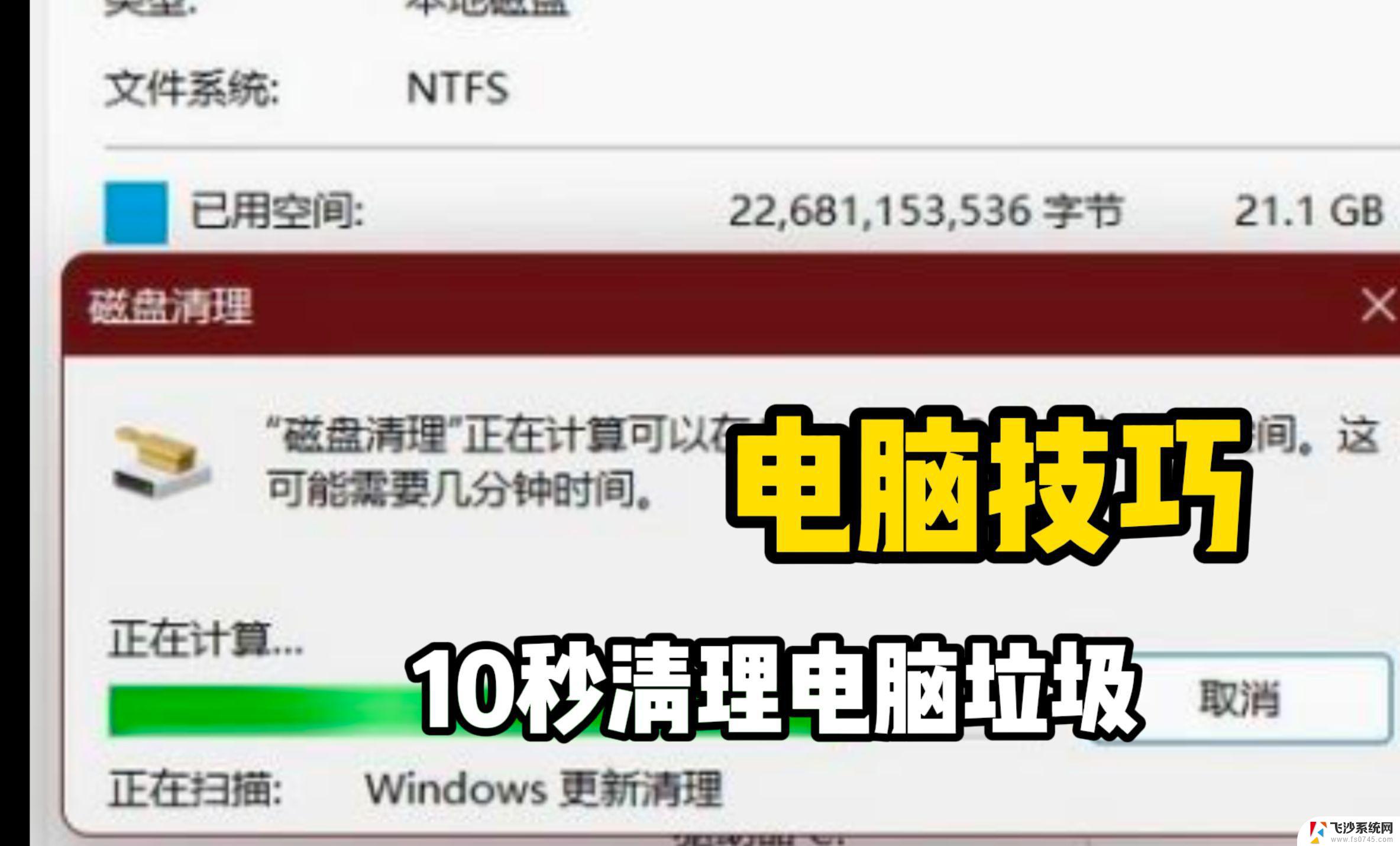 win11怎么清理垃圾 win11清理垃圾的步骤和方法