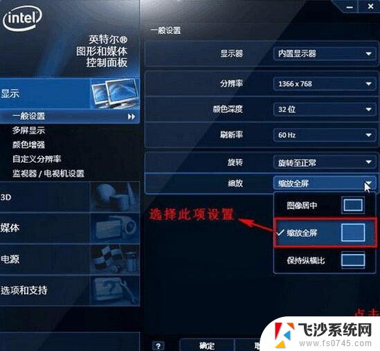 win11的intel显卡怎么设置 windows11显卡设置教程