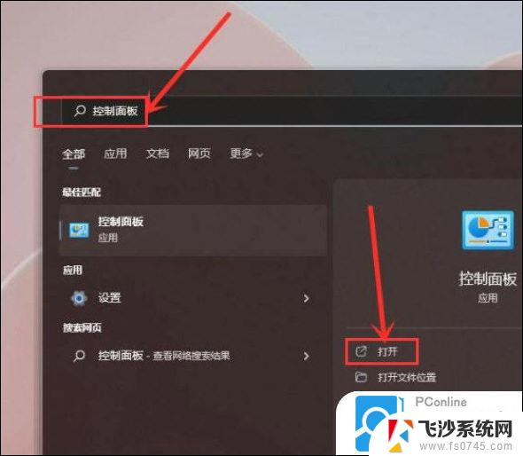 高性能怎么开win11 如何优化笔记本CPU性能设置