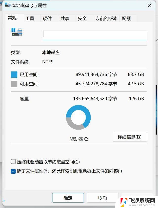 win11系统占用c盘多大 Win11系统占用C盘的存储空间大小