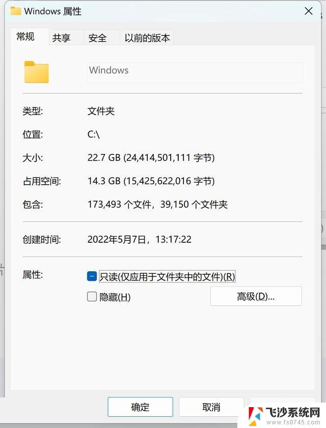 win11系统占用c盘多大 Win11系统占用C盘的存储空间大小