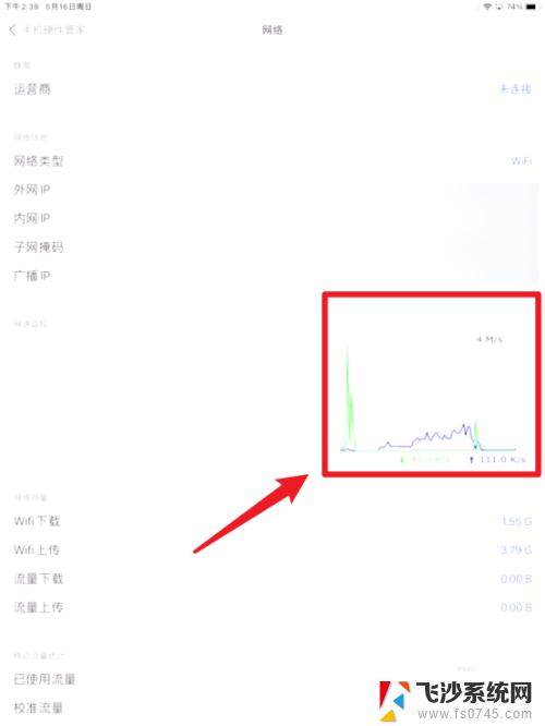 ipad如何显示实时网速 ipad显示网速的方法有哪些