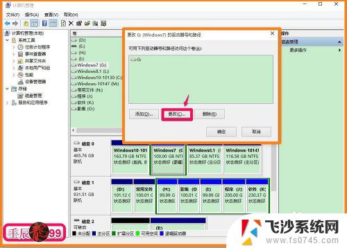 d盘怎么改成c盘 如何将电脑中的D盘转换为C盘并删除原C盘系统