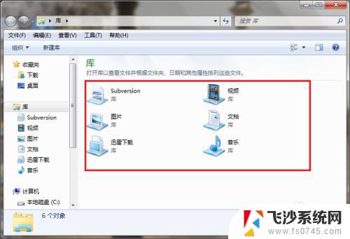 在windows7资源管理器 win7系统打开资源管理器的桌面图标