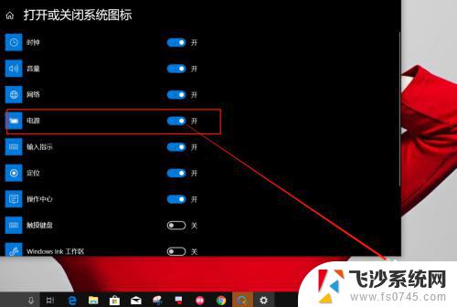 怎么将电量显示出来 win10电量图标如何显示