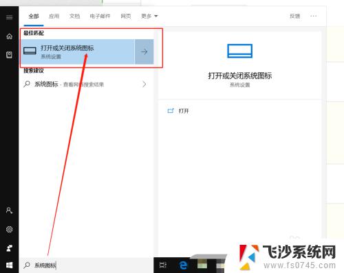 怎么将电量显示出来 win10电量图标如何显示