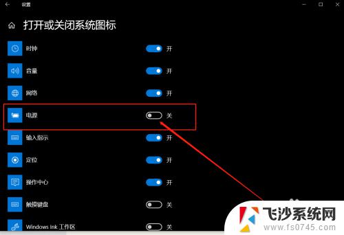 怎么将电量显示出来 win10电量图标如何显示