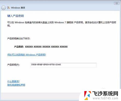 怎样在设置里激活windows Windows系统如何激活