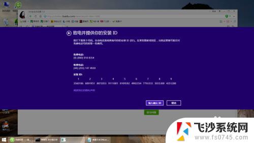 怎样在设置里激活windows Windows系统如何激活