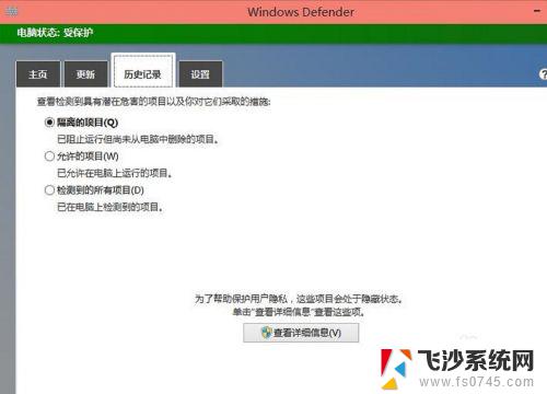 win10打开杀毒软件 win10自带杀毒软件如何启用