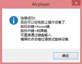 iphone怎么投屏到windows 苹果手机如何通过AirPlay投屏到Win10电脑