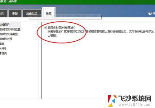 win10打开杀毒软件 win10自带杀毒软件如何启用