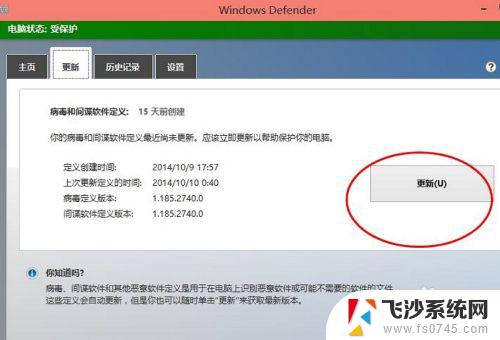 win10打开杀毒软件 win10自带杀毒软件如何启用